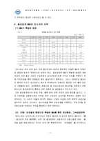 [산업분석] 포스코 기업 분석-9