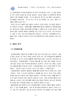 [산업분석] 포스코 기업 분석-14