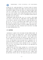 [산업분석] 포스코 기업 분석-15