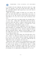 [산업분석] 포스코 기업 분석-16