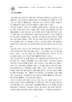[산업분석] 포스코 기업 분석-17