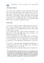 [산업분석] 포스코 기업 분석-20