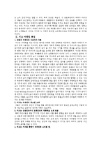 키즈마케팅 레포트-2