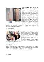 키즈마케팅 레포트-6
