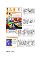 키즈마케팅 레포트-7