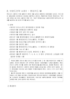 [브랜드전략] 브랜드전략 사례 -현대카드M, 아이팟-3