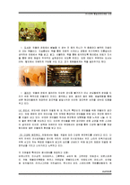 외식업체 품질경영마케팅 사례-6