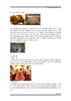 외식업체 품질경영마케팅 사례-7