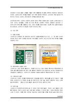 외식업체 품질경영마케팅 사례-11