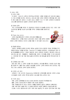 외식업체 품질경영마케팅 사례-16