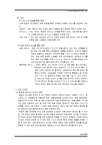 외식업체 품질경영마케팅 사례-18