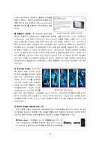 [다국적기업론] 아이리버 iriver 미국시장 진출과 위기분석-16