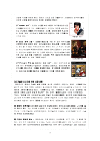 [다국적기업론] 아이리버 iriver 미국시장 진출과 위기분석-17