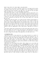 [리더십] 정주영 vs 이병철-2