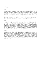 [리더십] 정주영 vs 이병철-4