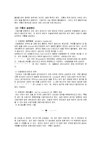 [물리화학] 기상현상과 물리화학-3