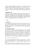 [물리화학] 기상현상과 물리화학-4