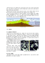 [물리화학] 기상현상과 물리화학-8