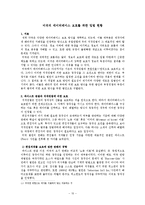 데이터베이스 보호-10