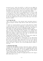 데이터베이스 보호-13