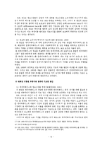 데이터베이스 보호-16