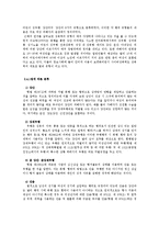 [법사회학] 우리사회속의 성폭력과 성희롱-9