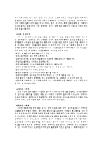 [법사회학] 우리사회속의 성폭력과 성희롱-11