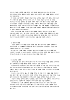 [법사회학] 우리사회속의 성폭력과 성희롱-15