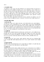 [지적재산권법] 위조상품과 상표법에 관한 고찰-4