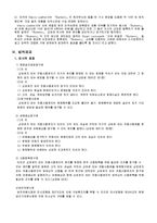 [지적재산권법] 위조상품과 상표법에 관한 고찰-14