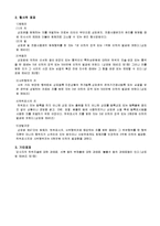 [지적재산권법] 위조상품과 상표법에 관한 고찰-15