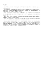 [지적재산권법] 위조상품과 상표법에 관한 고찰-16