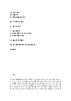 [경제, 정치경제] 경제의 전개와 구조, 시장에서의 경제, 정치와 경제, 정치경제학, 효율적 경제활동, 거시경제학에서의 경기안정화정책 분석-2