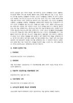 [경제, 정치경제] 경제의 전개와 구조, 시장에서의 경제, 정치와 경제, 정치경제학, 효율적 경제활동, 거시경제학에서의 경기안정화정책 분석-3