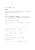 [경제, 정치경제] 경제의 전개와 구조, 시장에서의 경제, 정치와 경제, 정치경제학, 효율적 경제활동, 거시경제학에서의 경기안정화정책 분석-4