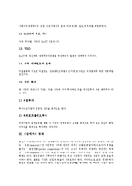 [경제, 정치경제] 경제의 전개와 구조, 시장에서의 경제, 정치와 경제, 정치경제학, 효율적 경제활동, 거시경제학에서의 경기안정화정책 분석-5