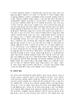 [경제, 정치경제] 경제의 전개와 구조, 시장에서의 경제, 정치와 경제, 정치경제학, 효율적 경제활동, 거시경제학에서의 경기안정화정책 분석-6