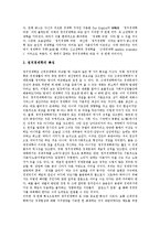 [경제, 정치경제] 경제의 전개와 구조, 시장에서의 경제, 정치와 경제, 정치경제학, 효율적 경제활동, 거시경제학에서의 경기안정화정책 분석-8