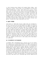 [경제, 정치경제] 경제의 전개와 구조, 시장에서의 경제, 정치와 경제, 정치경제학, 효율적 경제활동, 거시경제학에서의 경기안정화정책 분석-9