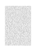 [경제, 정치경제] 경제의 전개와 구조, 시장에서의 경제, 정치와 경제, 정치경제학, 효율적 경제활동, 거시경제학에서의 경기안정화정책 분석-10