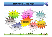 [교육심리] 하워드 가드너 다중지능이론-16