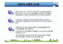 [교육심리] 하워드 가드너 다중지능이론-19