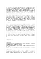 [교육사회학의 이론적 접근] 대안학교를 통해 알아본 이론적 재해석-3