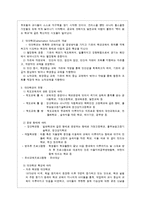 [교육사회학의 이론적 접근] 대안학교를 통해 알아본 이론적 재해석-4