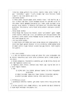 [교육사회학의 이론적 접근] 대안학교를 통해 알아본 이론적 재해석-5