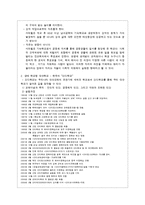 [교육사회학의 이론적 접근] 대안학교를 통해 알아본 이론적 재해석-7