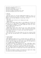 [교육사회학의 이론적 접근] 대안학교를 통해 알아본 이론적 재해석-8