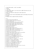 [교육사회학의 이론적 접근] 대안학교를 통해 알아본 이론적 재해석-9