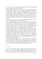 [교육사회학의 이론적 접근] 대안학교를 통해 알아본 이론적 재해석-12