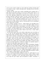 [교육사회학의 이론적 접근] 대안학교를 통해 알아본 이론적 재해석-13